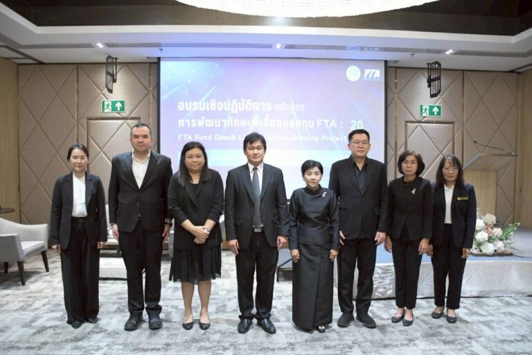 ผอ.สำนักวิจัยเศรษฐกิจการเกษตร ถ่ายทอดแนวคิด ‘คิดเป็น–เขียนเป็น–วางแผนเป็น’ ยกระดับพี่เลี้ยงกองทุน FTA สู่มืออาชีพ