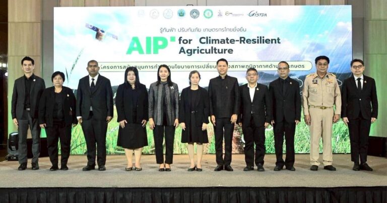 สำนักวิจัยเศรษฐกิจการเกษตรร่วมเสวนา  “AIP การขับเคลื่อนเกษตรไทยสู่ความยั่งยืน”      ในงานประชาสัมพันธ์ระบบ Dashboard ของ GISTDA