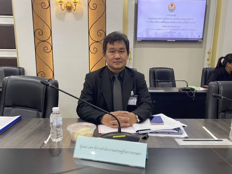 การประชุมคณะอนุกรรมการนโยบายแนวทางและมาตรการการบริหารจัดการที่ดินและทรัพยากรดิน ครั้งที่ 2/2568