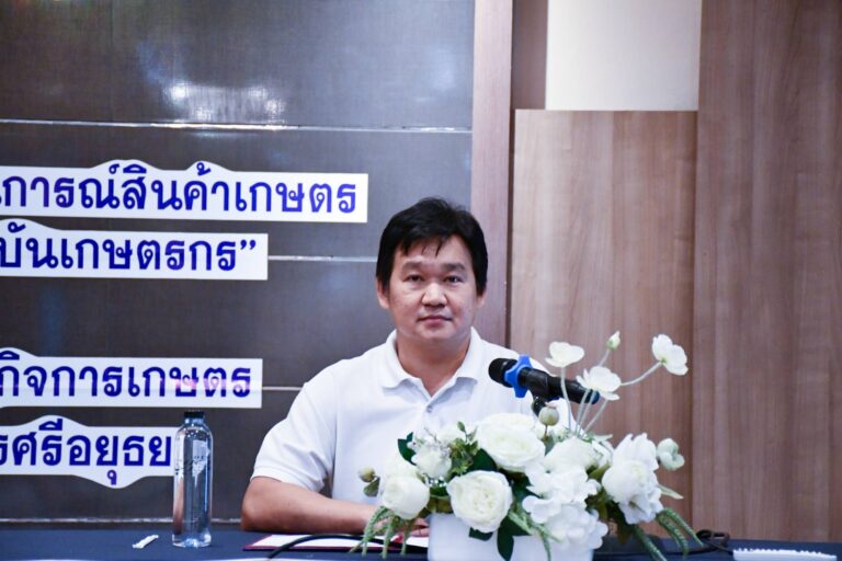 สำนักวิจัยเศรษฐกิจการเกษตร จัดสัมมนาเชิงปฏิบัติการ เรื่อง “การพัฒนาและเสริมสร้างศักยภาพในการติดตามสถานการณ์สินค้าเกษตร ปัจจัยการผลิตและภาวะเศรษฐกิจสังคมครัวเรือนและสถาบันเกษตรกร”